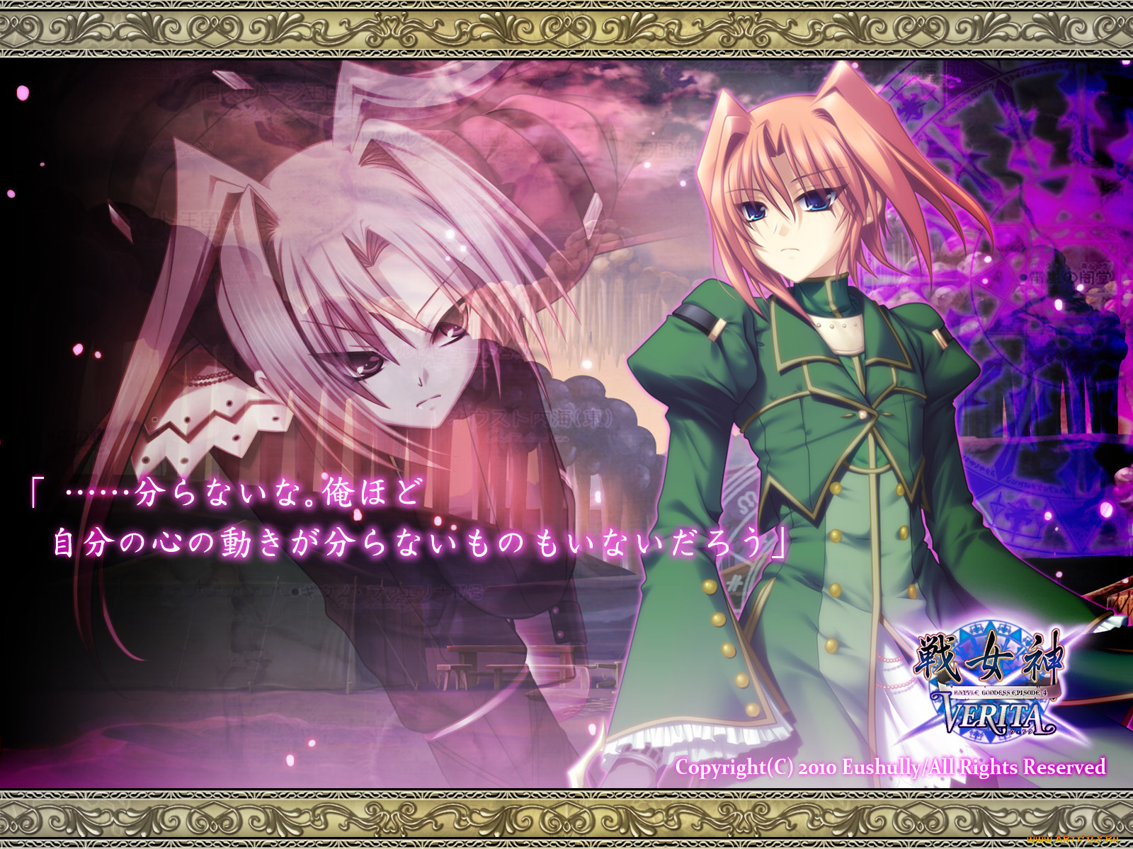 , battle, goddess